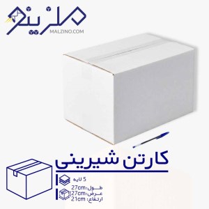 کارتن شیرینی