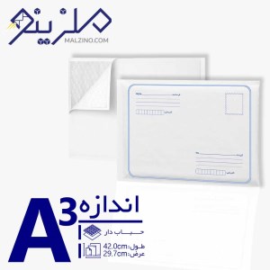 پاکت حبابدار A3