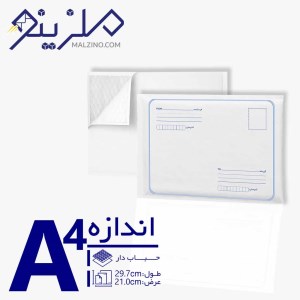 پاکت حبابدار A4