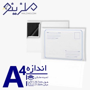 پاکت لمینه داخل مشکی A4