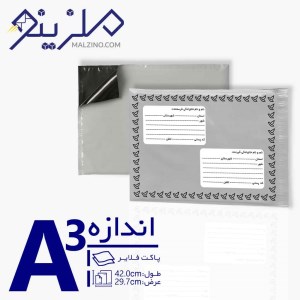 پاکت فلایر A3