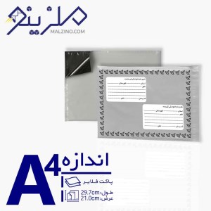 پاکت فلایر A4
