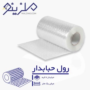 پلاستیک حبابدار 2لایه عرض 1 متر -