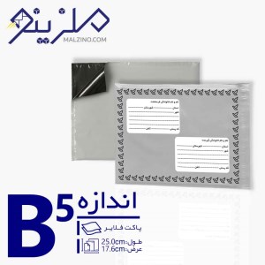 پاکت فلایر B5