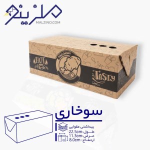 جعبه بهداشتی سوخاری مقوایی طرح hot and fresh