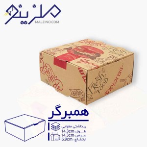 جعبه بهداشتی مقوایی همبرگر تاشو 2 رنگ مقوایی