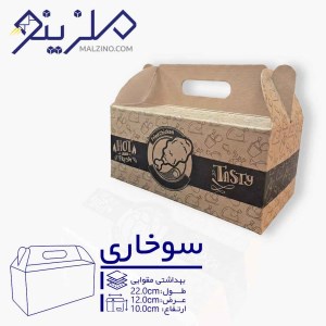 جعبه بهداشتی مقوایی سوخاری طرح دسته دار hot and fresh