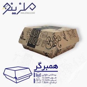 جعبه بهداشتی همبرگر مقوایی صدفی تک رنگ صدفی