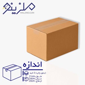 کارتن بدون چاپ 3 لایه 20*24*31