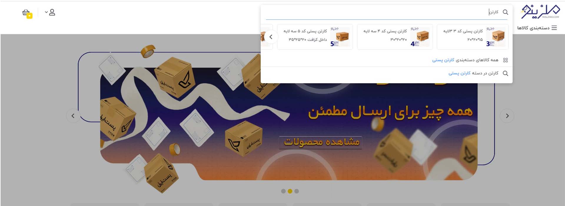 نحوه-سفارش-3