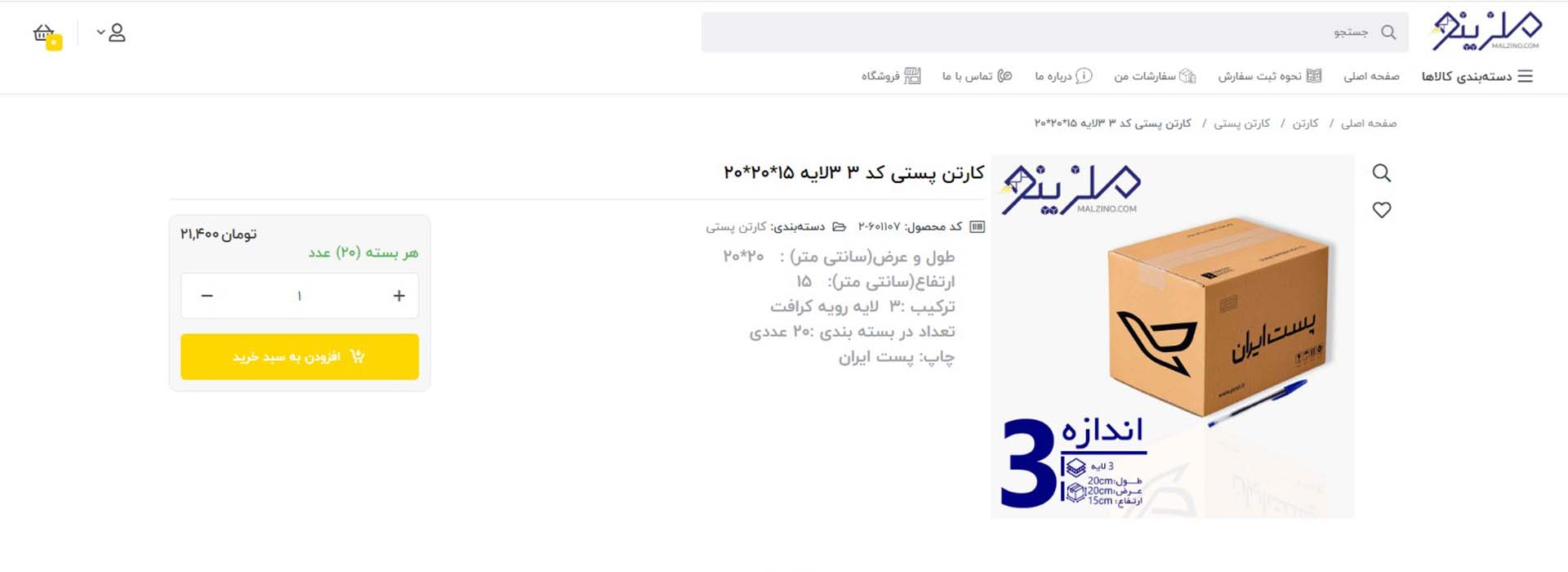 نحوه-سفارش-4