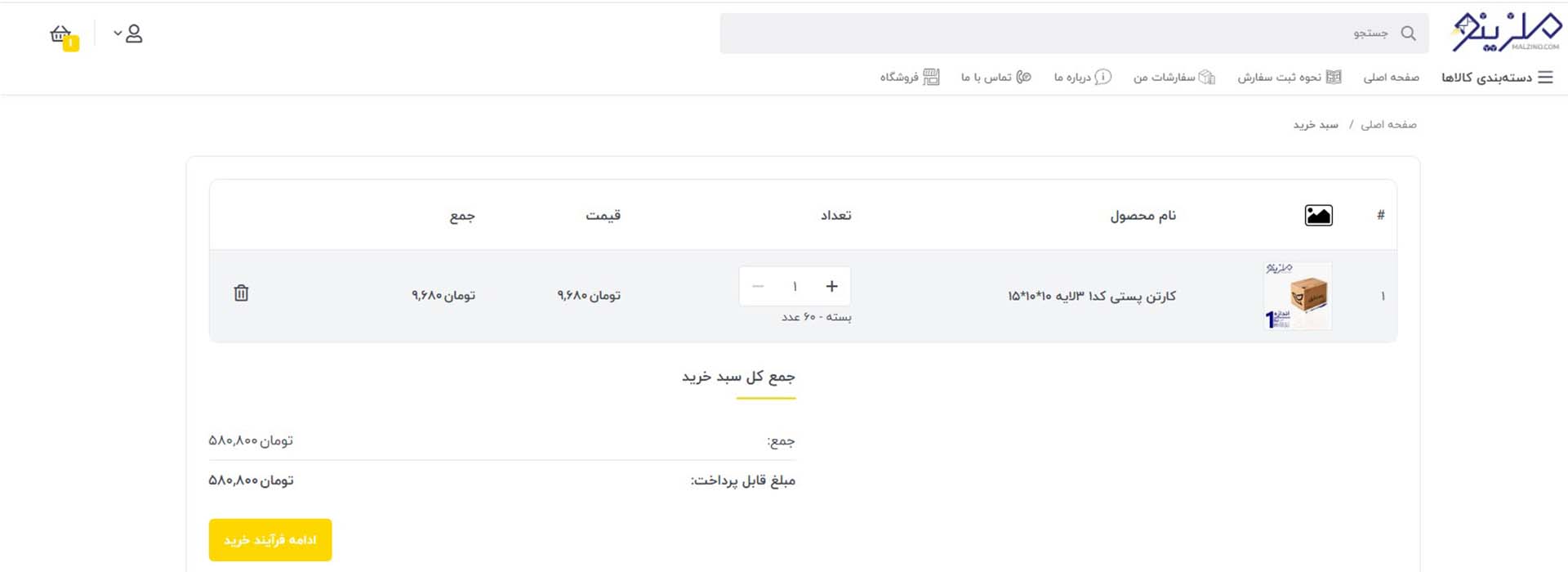 نحوه-سفارش-5