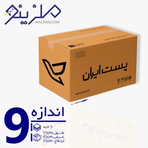 کارتن پستی کد 9 5 لایه 40*45*55