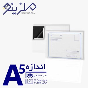 پاکت لمینه داخل مشکی A5