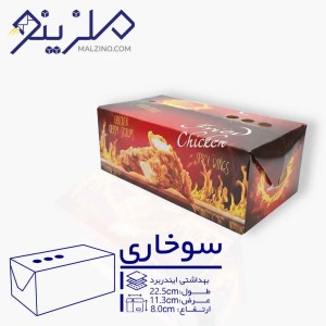 جعبه بهداشتی سوخاری ایندربرد طرح مرغ سوخاری