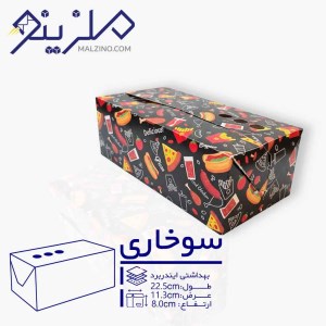 جعبه بهداشتی سوخاری ایندربرد طرح پترن فست فود