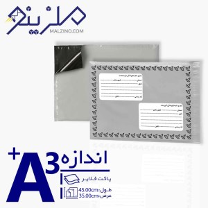 پاکت فلایر A3+