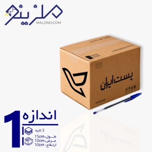 کارتن پستی کد1 3لایه 10*10*15
